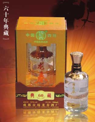 绵龙春典藏六十年
