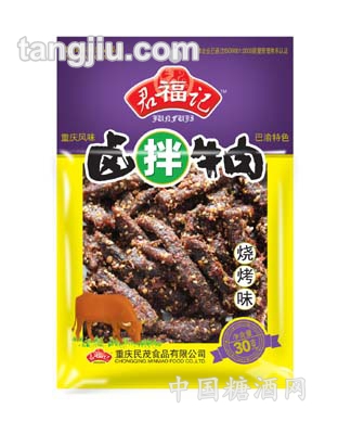 君福记-30克卤拌牛肉烧烤味