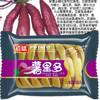 批发供应福建龙海薯里多紫薯面包