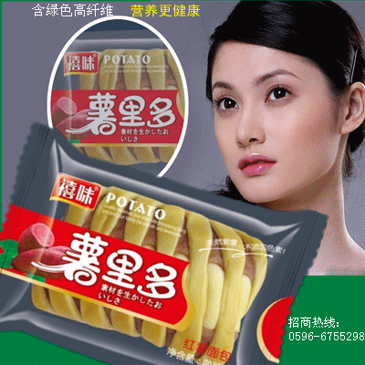 代理经销富含天然绿色高薯肉 绿色高纤维的龙海禧味薯