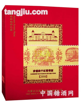 汉森格林梅特礼装