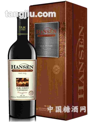 汉森葡萄酒窖藏特制