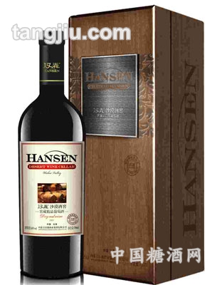 汉森葡萄酒窖藏精品