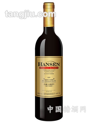 汉森有机酒庄珍藏2009干红葡萄酒