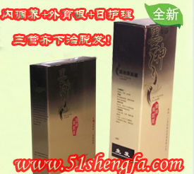 供应墨神育发液，产品墨神育发液