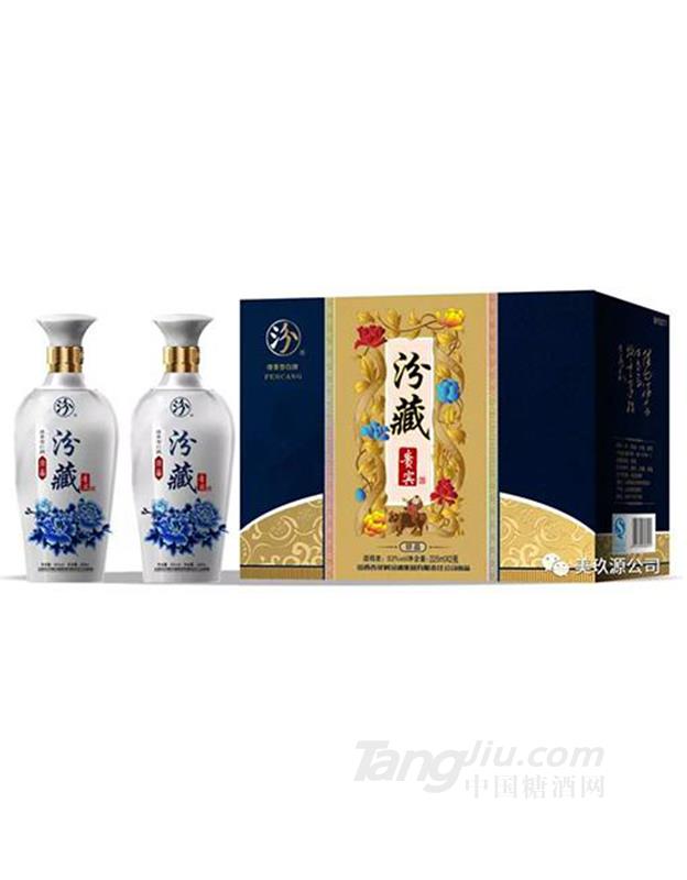 汾藏酒珍品53度225mlx2
