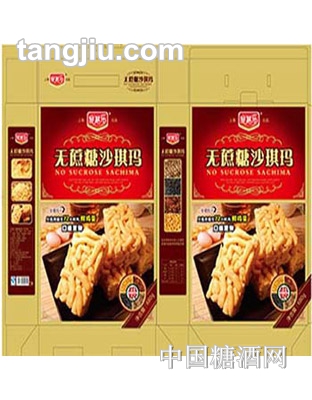 麦其乐粗粮沙琪玛