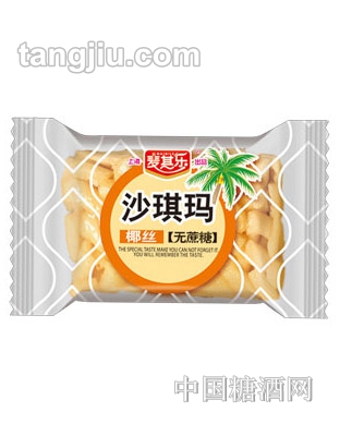 无蔗糖全蛋沙琪玛——椰丝