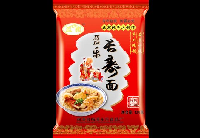 供应长寿面