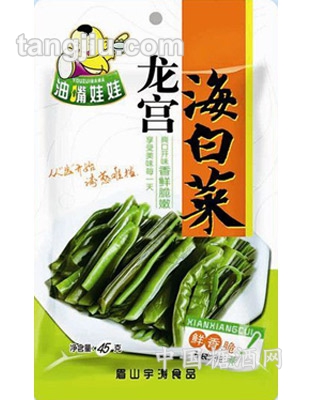 油嘴娃娃龙宫海白菜45g