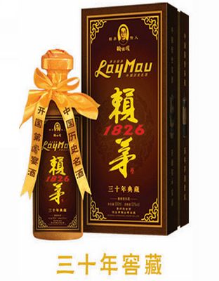 赖茅三十年