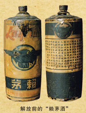赖茅