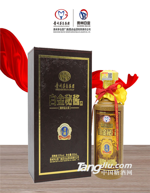 白金秘酱金樽黑皮盒
