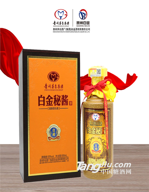 白金秘酱金樽橙皮盒