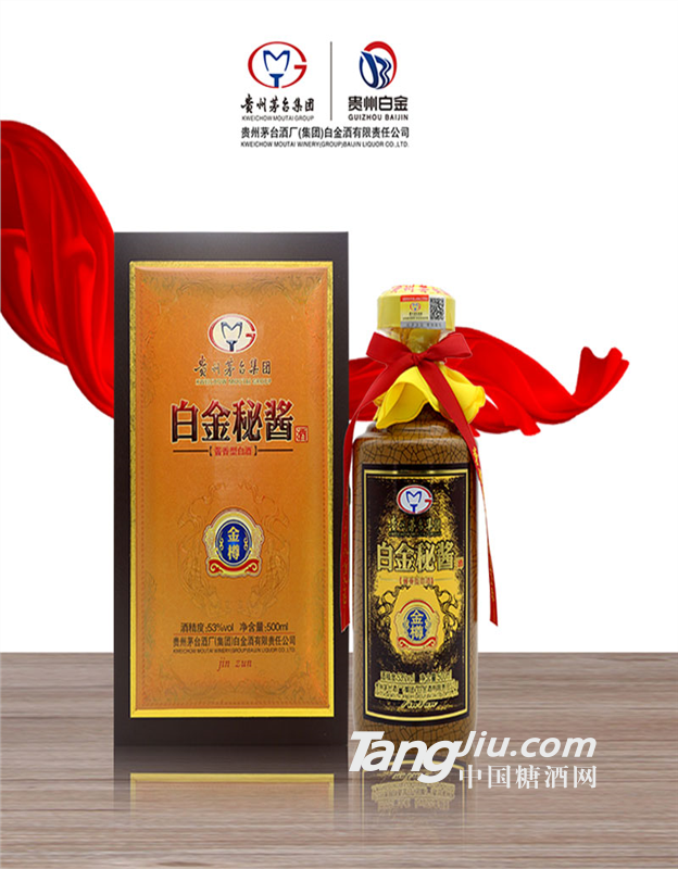 白金秘酱金樽仿皮盒