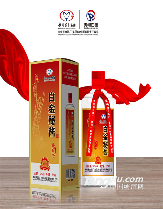 白金秘酱鉴赏红
