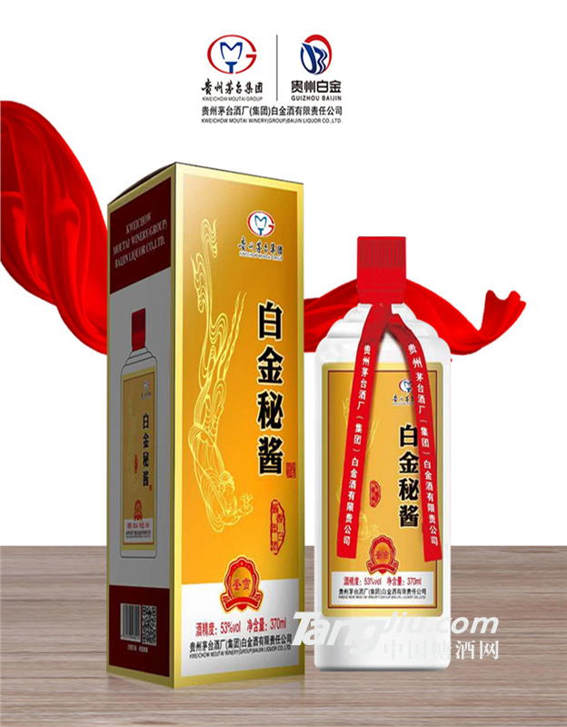 白金秘酱鉴赏金