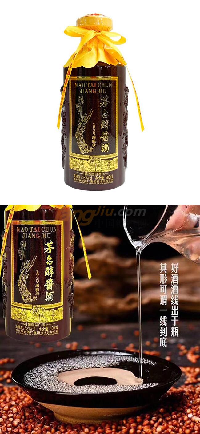 53°茅台醇酱酒1929臻酿级产品详情.jpg