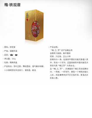 铁观音