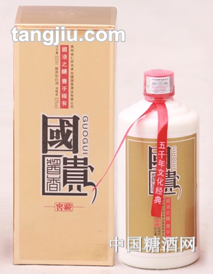 国贵酒窖藏