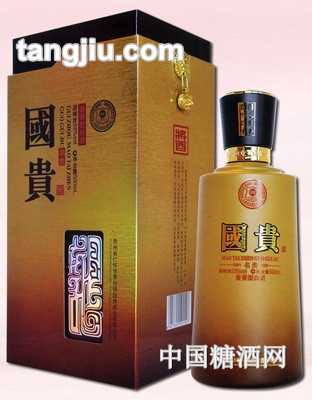 国贵酒名贵