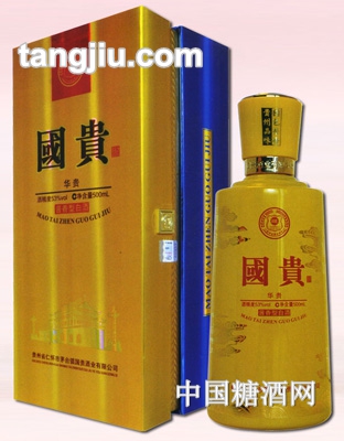 国贵酒华贵
