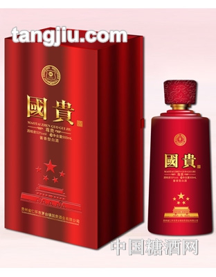 国贵酒尊贵
