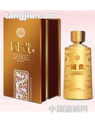 国贵酒金贵