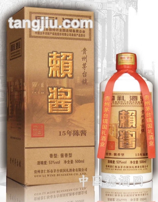 赖酱酒