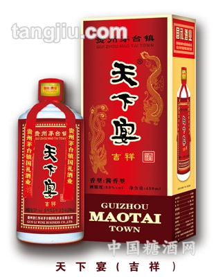 天下宴吉祥