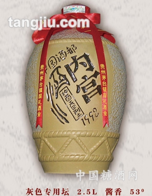 灰色坛2500ml