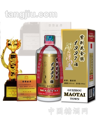 紫荆花金奖1997酒