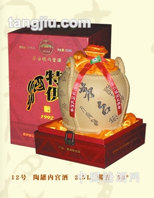 陶罐内宫酒-五斤装