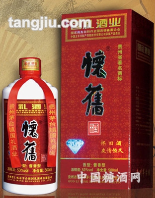 怀旧酒（钻石）