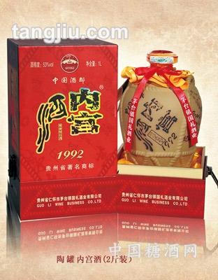 陶罐内宫酒(2斤装）