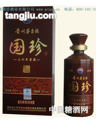 国珍（三十年窖藏）