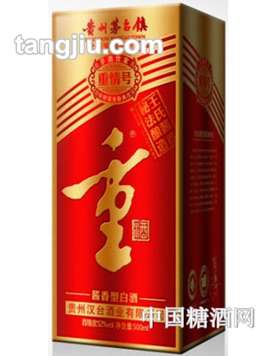 重酒酱香重义号