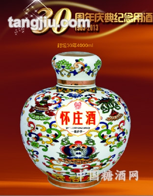 怀庄酒30典