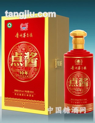 点酱10年