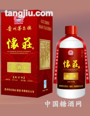 怀庄酱酒庄