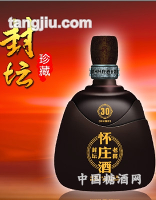 怀庄酒封坛珍藏