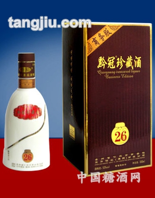 黔冠珍藏酒（26年）