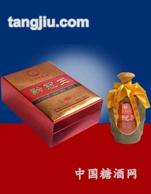 黔冠王金奖纪念酒（礼品盒装）