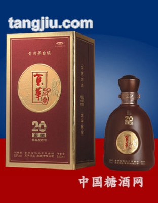 京华酿酒（窖藏二十年）