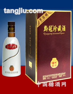 黔冠珍藏酒（21年）