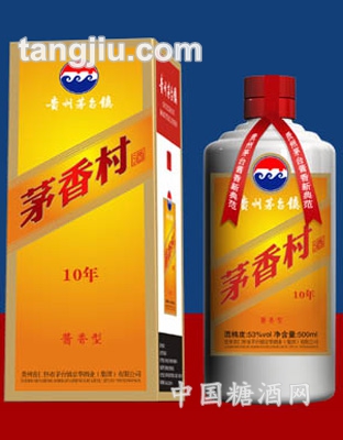 茅香村10年