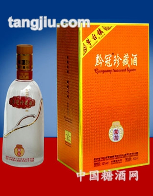 黔冠珍藏酒（藏品）
