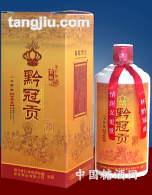八年陈黔冠贡酒