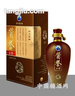 酱誉酒玉竹