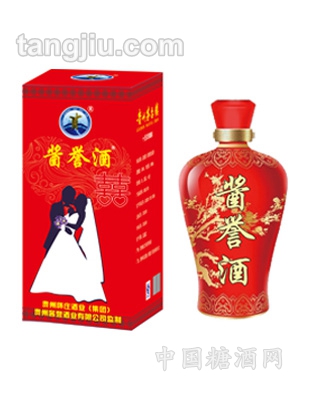 酱誉酒（喜酒）